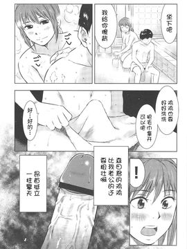 [うらまっく] ねぶり妻_069