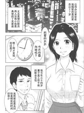 [うらまっく] ねぶり妻_079
