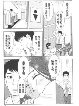 [うらまっく] ねぶり妻_080