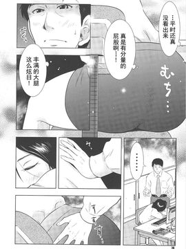 [うらまっく] ねぶり妻_081