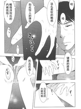 [うらまっく] ねぶり妻_082
