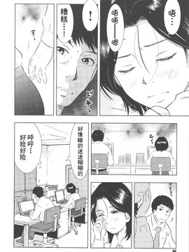 [うらまっく] ねぶり妻_083