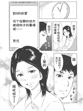 [うらまっく] ねぶり妻_084