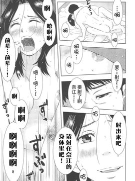 [うらまっく] ねぶり妻_092