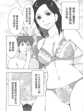 [うらまっく] ねぶり妻_095
