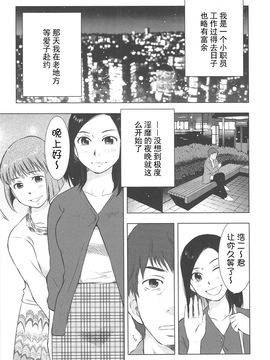 [うらまっく] ねぶり妻_096