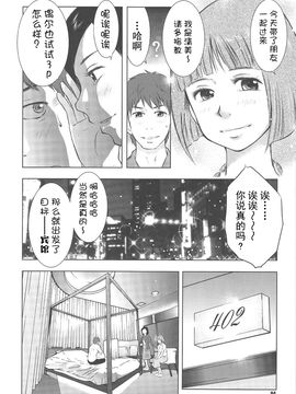 [うらまっく] ねぶり妻_097