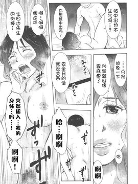 [うらまっく] ねぶり妻_114