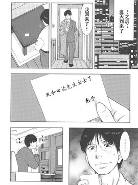 [うらまっく] ねぶり妻_115