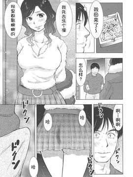 [うらまっく] ねぶり妻_116