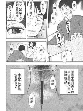 [うらまっく] ねぶり妻_123