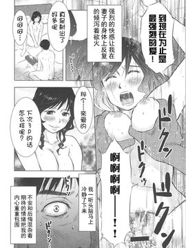 [うらまっく] ねぶり妻_125