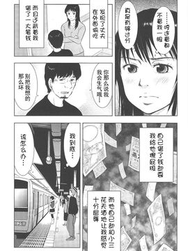[うらまっく] ねぶり妻_129