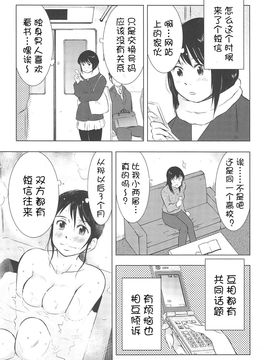 [うらまっく] ねぶり妻_130