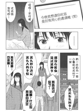 [うらまっく] ねぶり妻_131