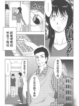 [うらまっく] ねぶり妻_132
