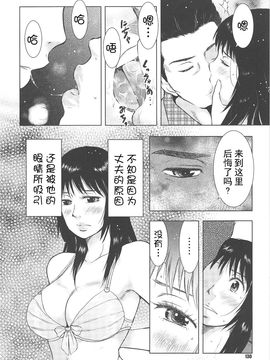 [うらまっく] ねぶり妻_133