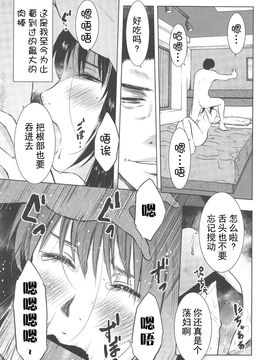 [うらまっく] ねぶり妻_136