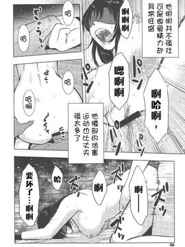 [うらまっく] ねぶり妻_139