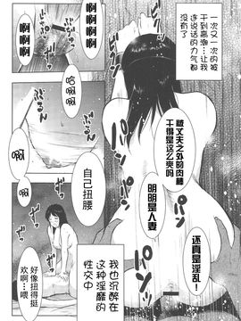 [うらまっく] ねぶり妻_140