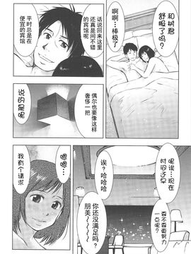[うらまっく] ねぶり妻_147
