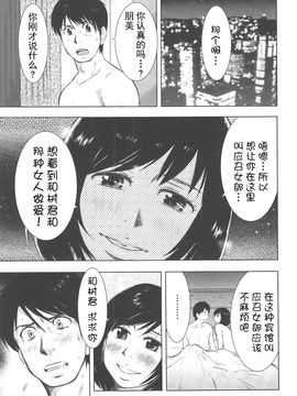 [うらまっく] ねぶり妻_148