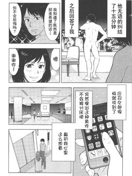 [うらまっく] ねぶり妻_149