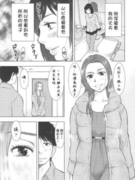 [うらまっく] ねぶり妻_150