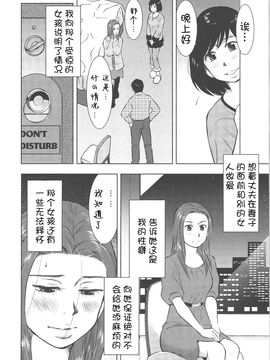 [うらまっく] ねぶり妻_151