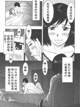 [うらまっく] ねぶり妻_152