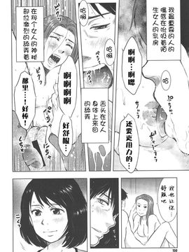 [うらまっく] ねぶり妻_153