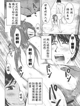 [うらまっく] ねぶり妻_155