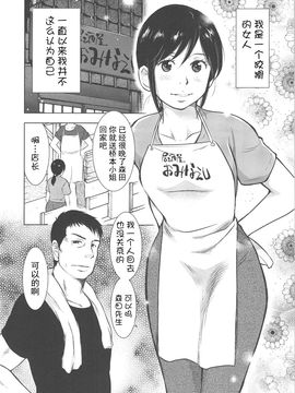 [うらまっく] ねぶり妻_159