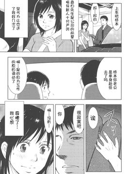 [うらまっく] ねぶり妻_160