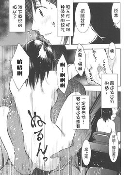 [うらまっく] ねぶり妻_162