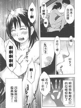 [うらまっく] ねぶり妻_164