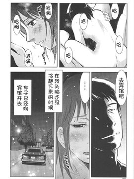 [うらまっく] ねぶり妻_165