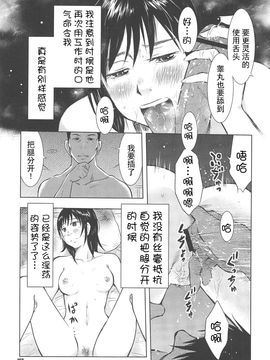 [うらまっく] ねぶり妻_168