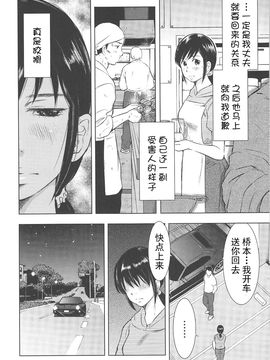 [うらまっく] ねぶり妻_171