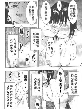 [うらまっく] ねぶり妻_173