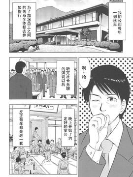 [うらまっく] ねぶり妻_175