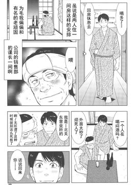 [うらまっく] ねぶり妻_176