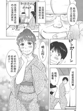 [うらまっく] ねぶり妻_177