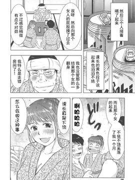 [うらまっく] ねぶり妻_179