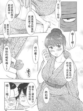 [うらまっく] ねぶり妻_180