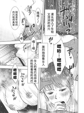 [うらまっく] ねぶり妻_184