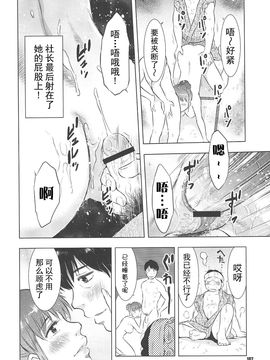 [うらまっく] ねぶり妻_185