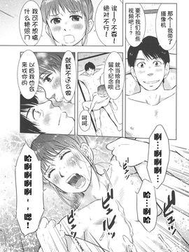 [うらまっく] ねぶり妻_188