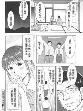 [うらまっく] ねぶり妻_189
