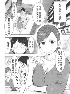 [うらまっく] ねぶり妻_191